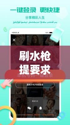 刷水枪提要求直播app大全下载-刷跑车加v的直播软件v6.6.1安卓版